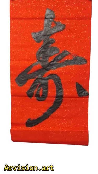 Китайская каллиграфия.