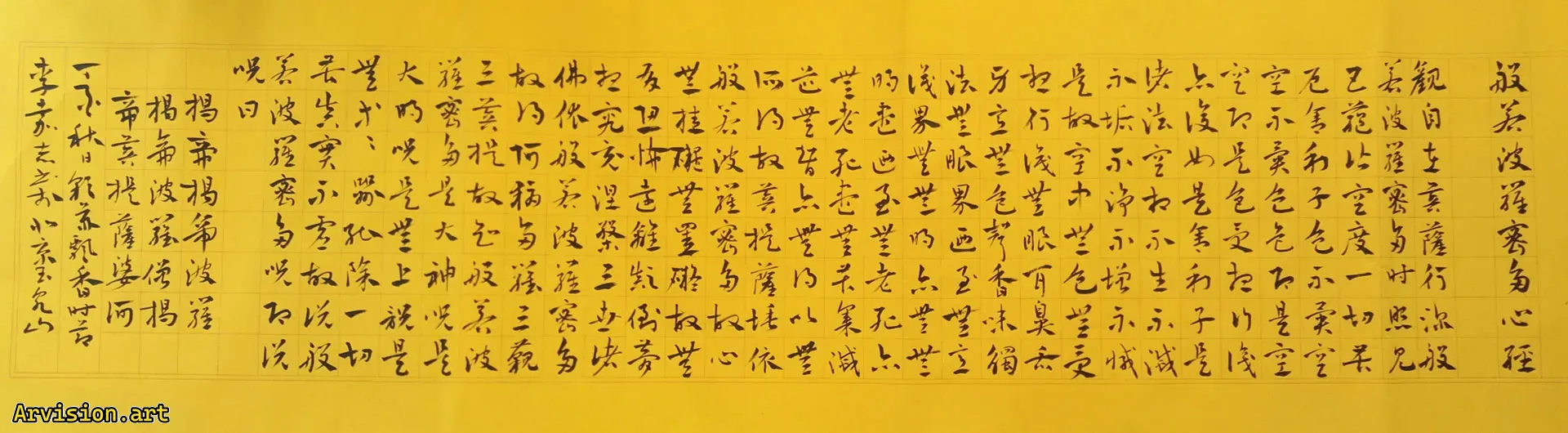 Праджана Паламита многочисленные работы китайской каллиграфии