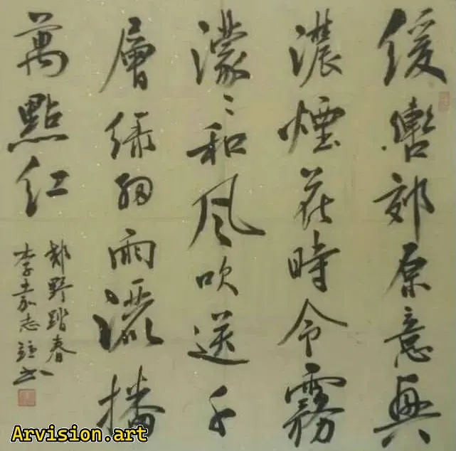 Весна в сельской местности Китайская каллиграфия