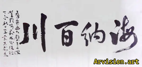 Каллиграфические произведения Китая по сравнению с Китаем