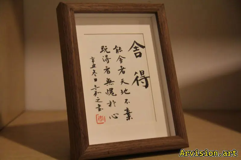 Китайская каллиграфия.